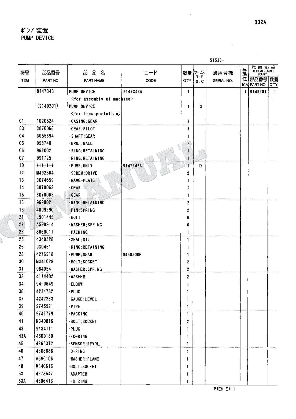 HITACHI EX120-5X Equipment Component Excavator Parts Catalog Manual