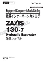 HITACHI ZX130-7 TURKEY Spec Equipment Component Excavator Parts Catalog Manual