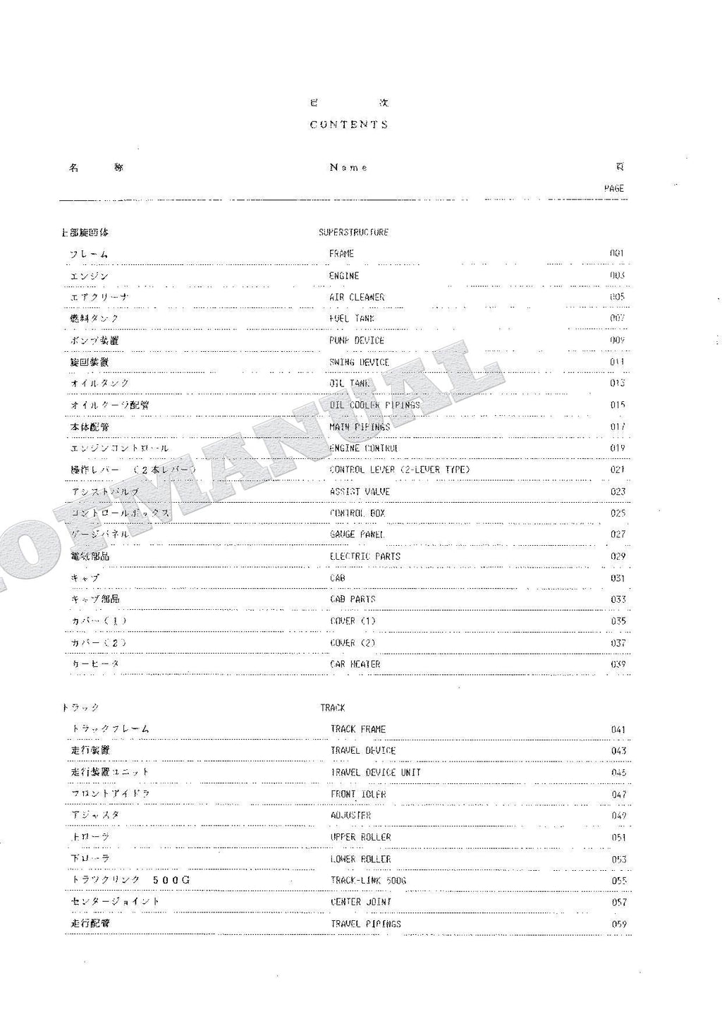 HITACHI UH035-7 Excavator Parts Catalog Manual P735-2-1