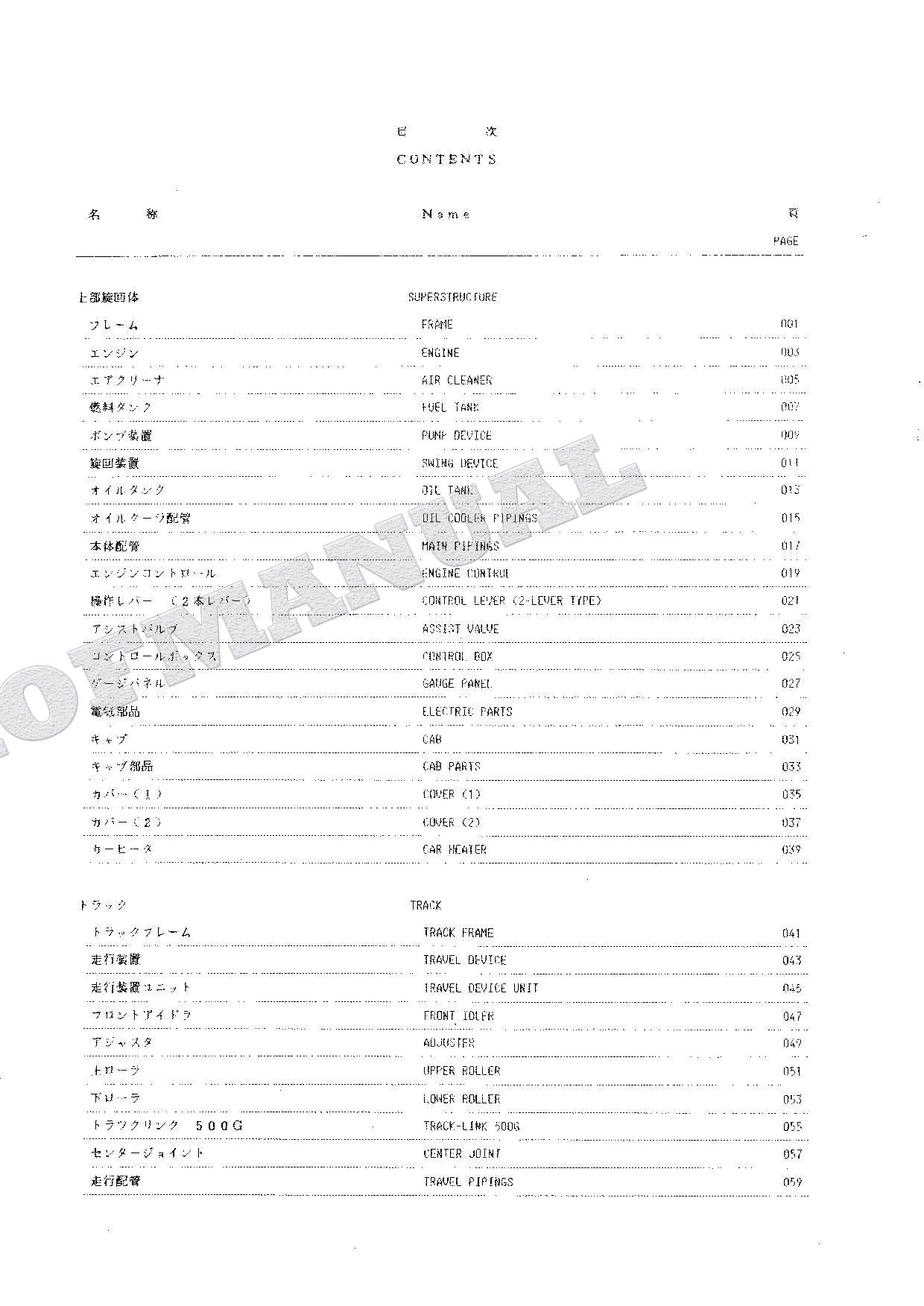 HITACHI UH035-7 Excavator Parts Catalog Manual P735-2-1