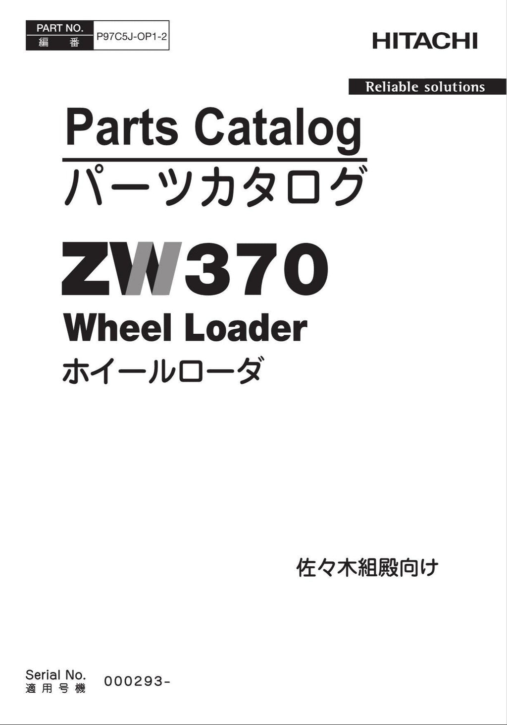 Hitachi ZW370 Wheel Loader Parts Catalog Manual SN 000293-