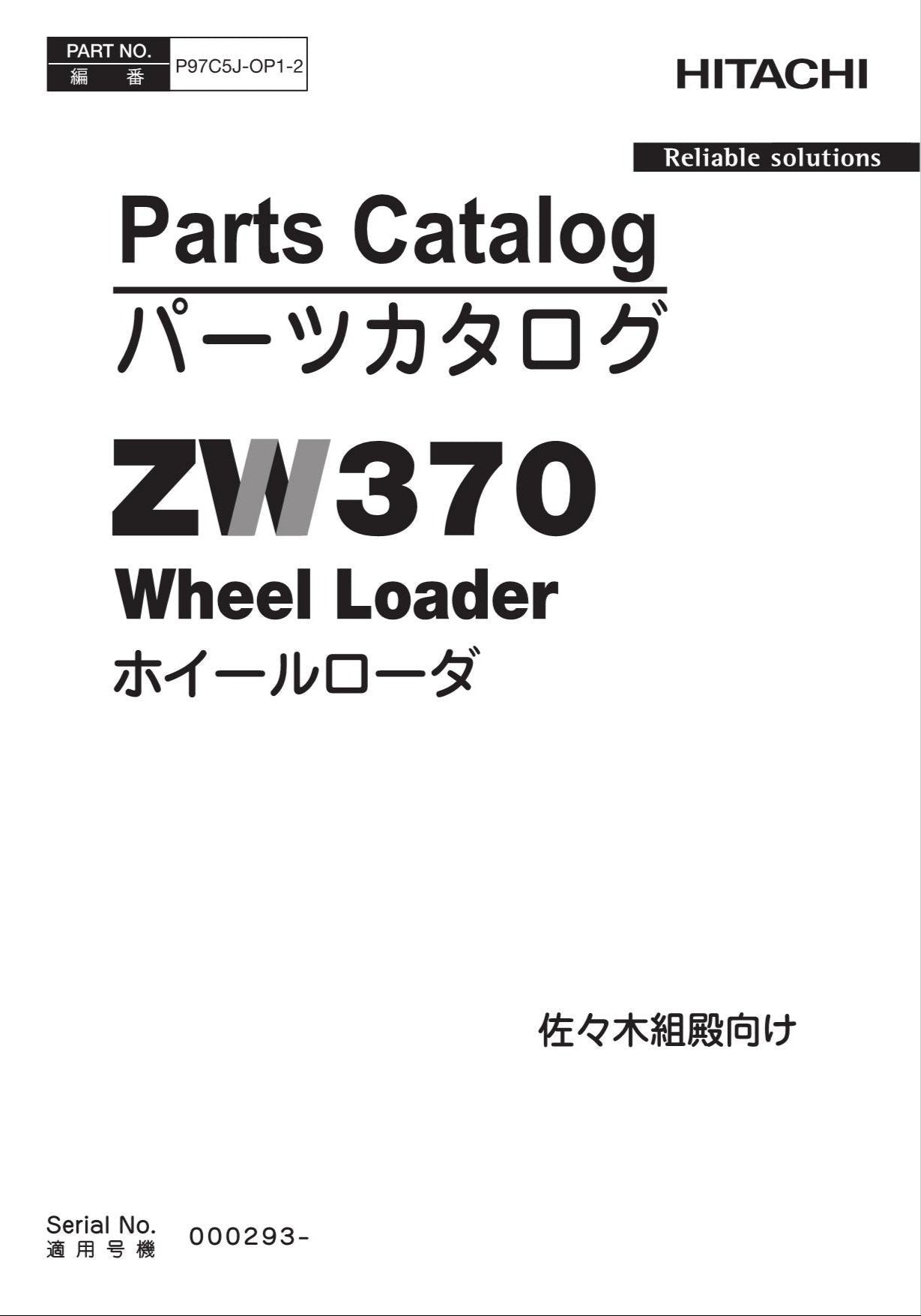 Hitachi ZW370 Wheel Loader Parts Catalog Manual SN 000293-