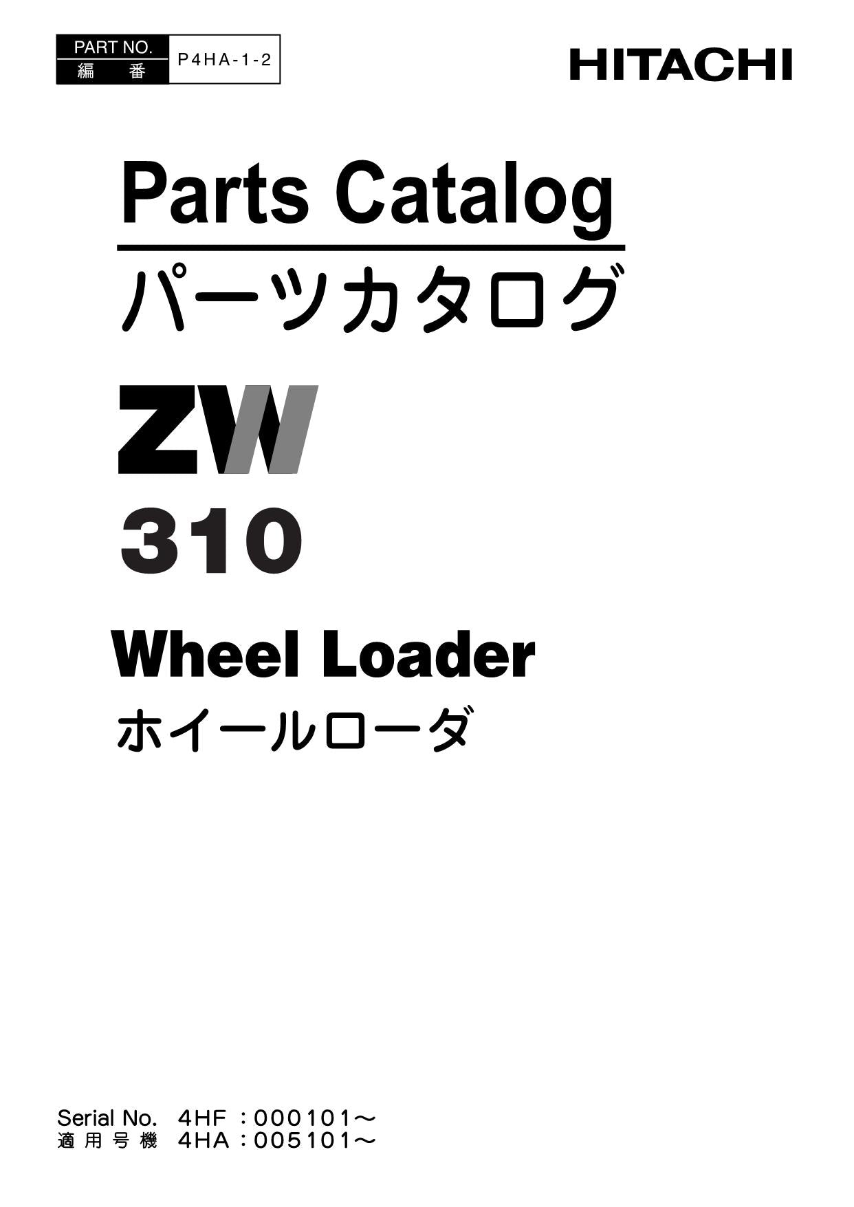 Hitachi ZW310 Wheel Loader Parts Catalog Manual SN 4HF 000101-up 4HA 005101-up