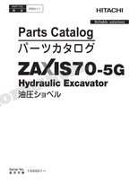 HITACHI ZAXIS ZX70-5G Excavator Parts Catalog Manual SN 100001-