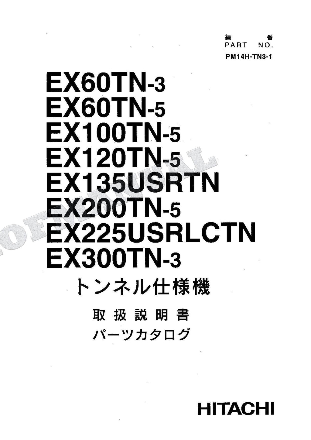 HITACHI EX60TN-3 EX60TN-5 EX100TN-5 Shield Machin Excavator Parts Catalog Manual