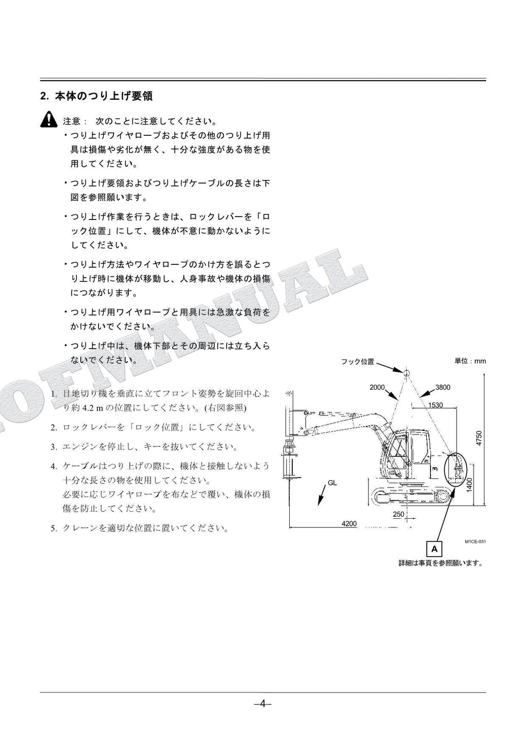 HITACHI ZAXIS ZX80LCK Excavator Joint Cutter Excavator Parts Catalog Manual