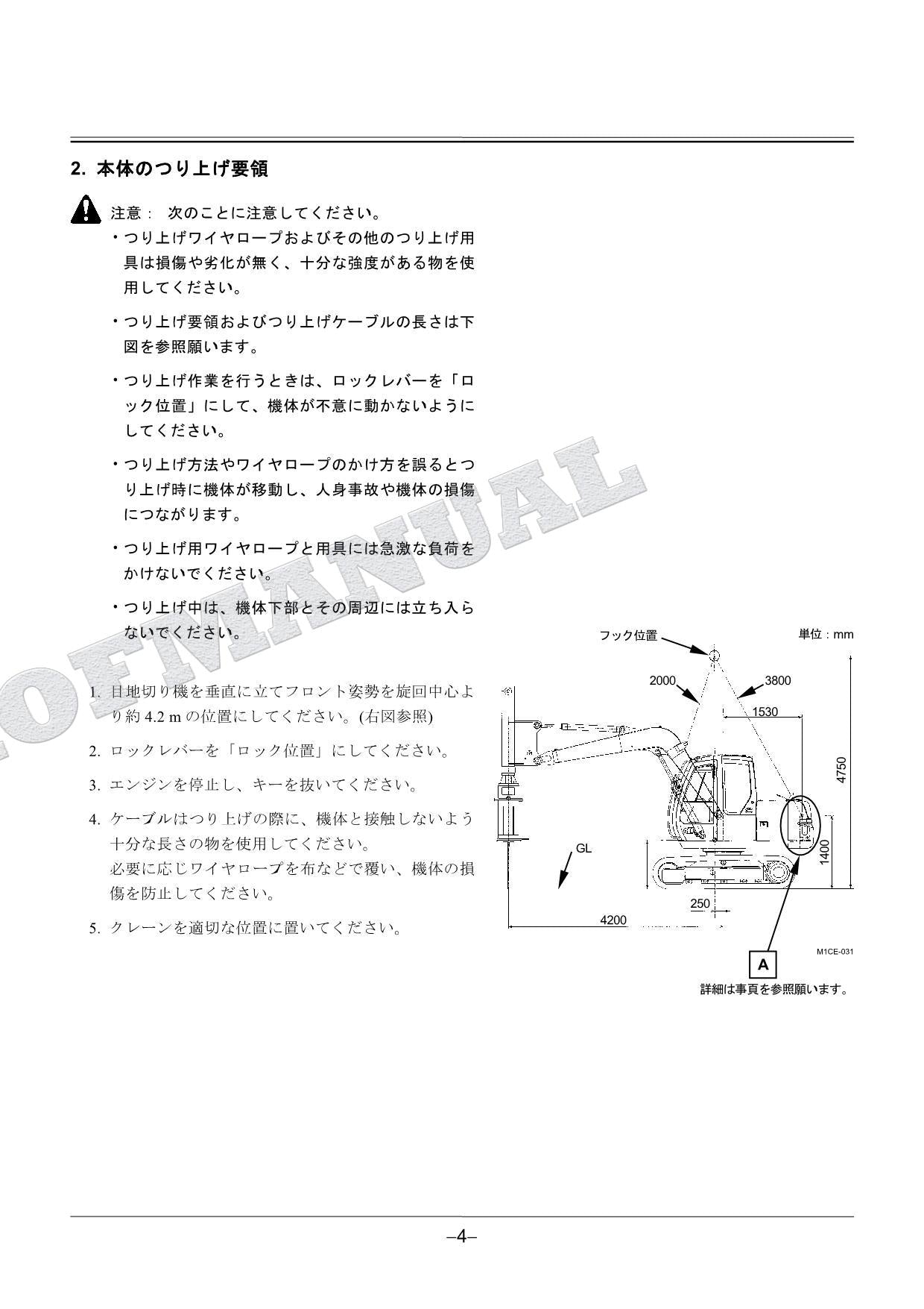HITACHI ZAXIS ZX80LCK Excavator Joint Cutter Excavator Parts Catalog Manual