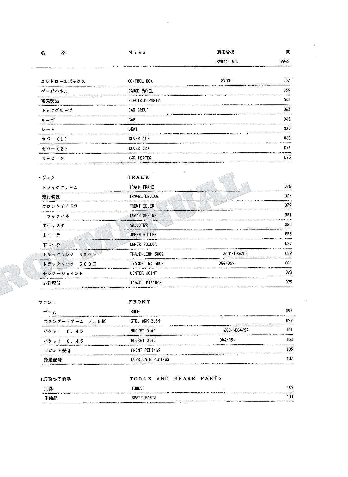 HITACHI UH045-7 Excavator Parts Catalog Manual P129-4-5