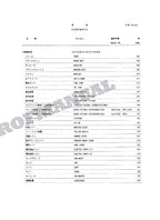 HITACHI WH051D Excavator Parts Catalog Manual SN 0001-