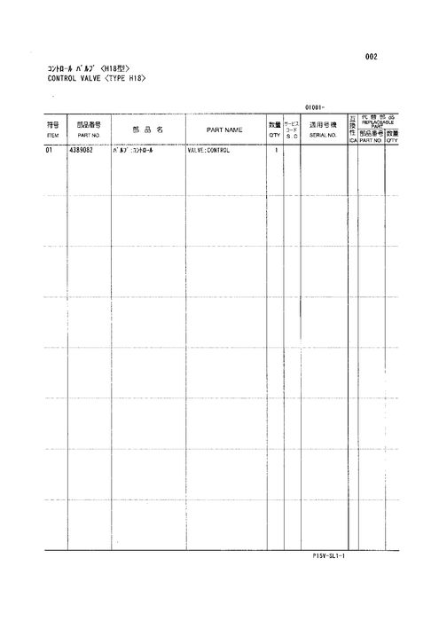 Manual del catálogo de piezas de la excavadora Hitachi EX230LC-5 P15VSL11