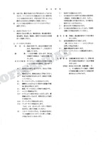 HITACHI ZAXIS ZX75UR Excavator Parts Catalog Manual