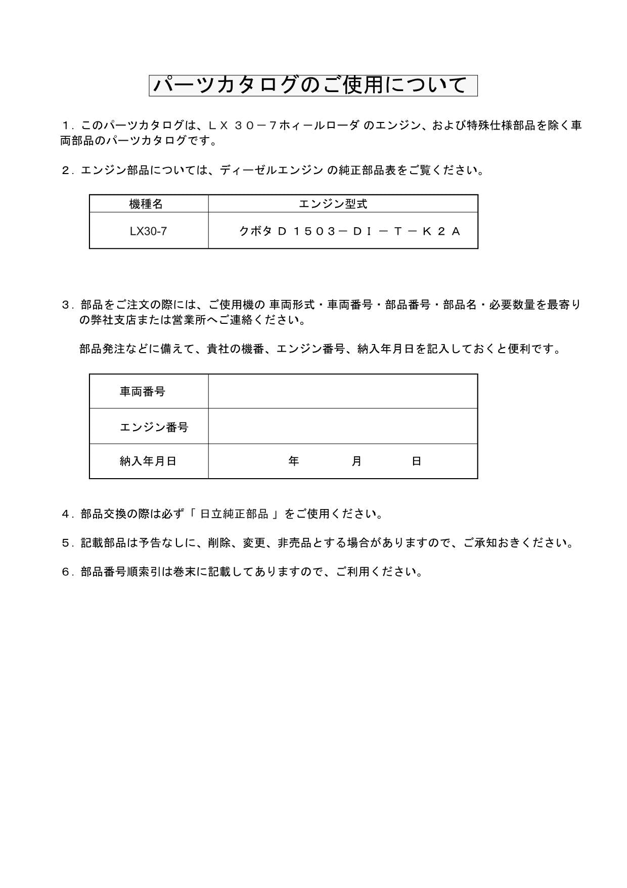 Hitachi LX30-7 Wheel Loader Parts Catalog Manual SN 001001-up