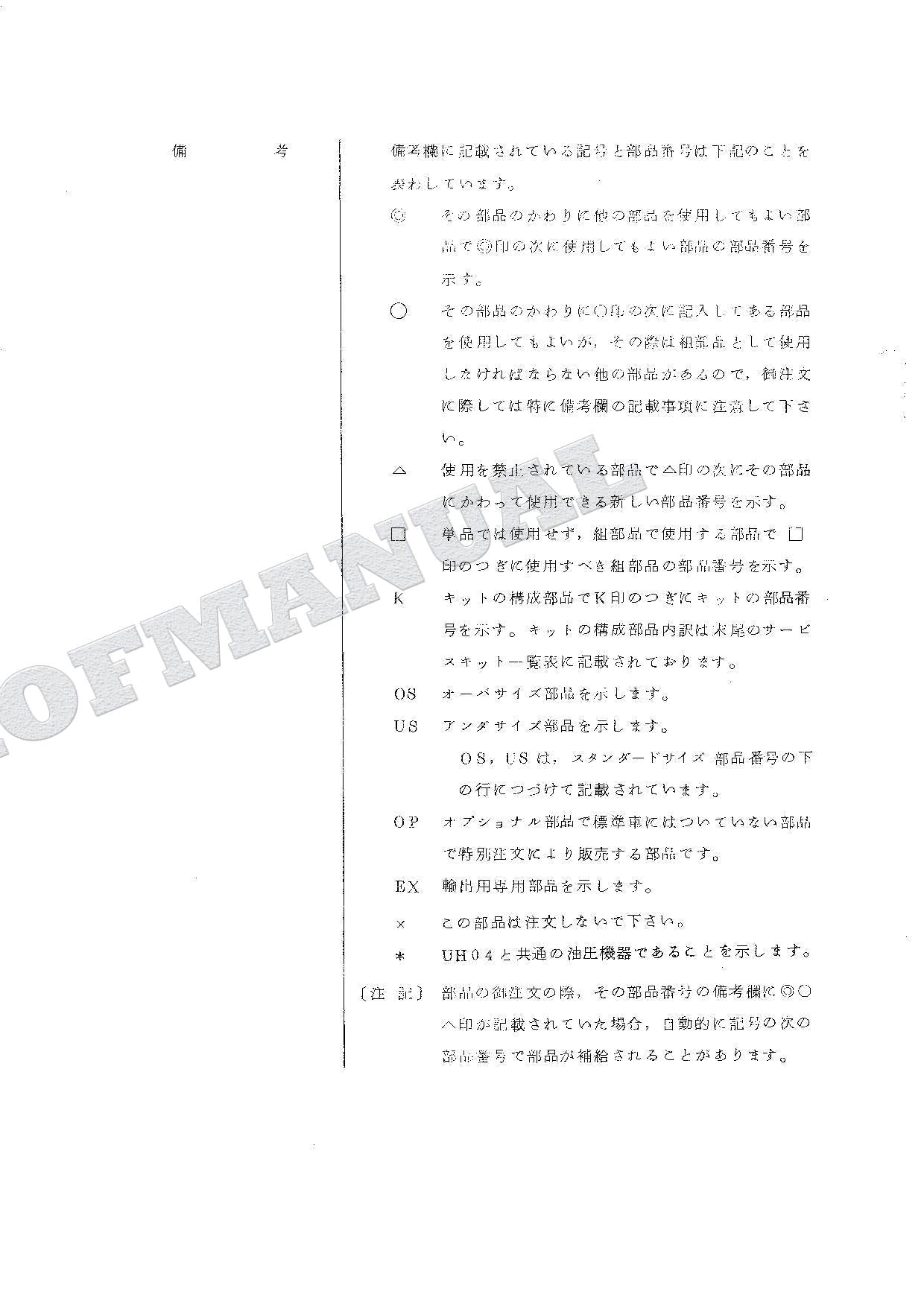 HITACHI UH04M Excavator Parts Catalog Manual