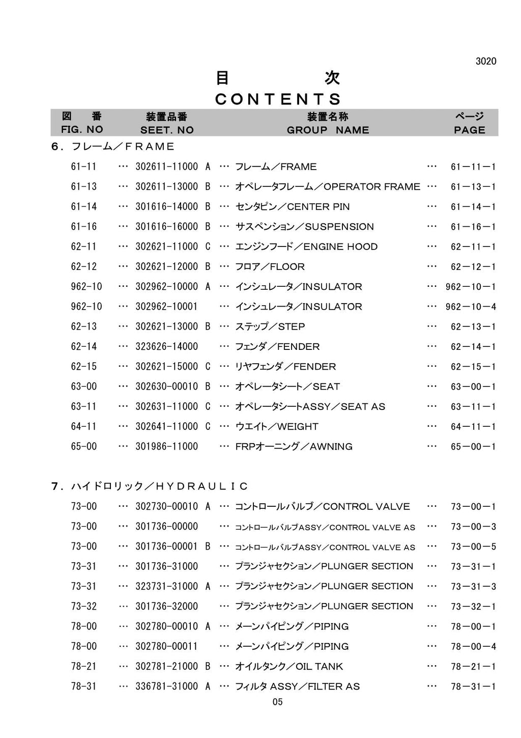 Hitachi LX20-7 Wheel Loader Parts Catalog Manual SN 001001-up