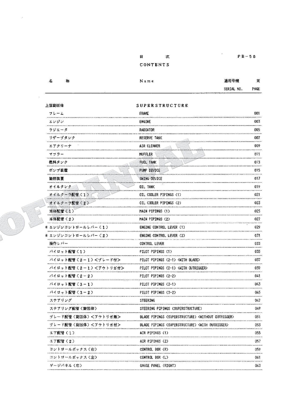 HITACHI EX60WD Excavator Parts Catalog Manual SN 0103-