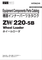 Hitachi ZW220-5B Equipment Component Wheel Loader Parts Catalog Manual