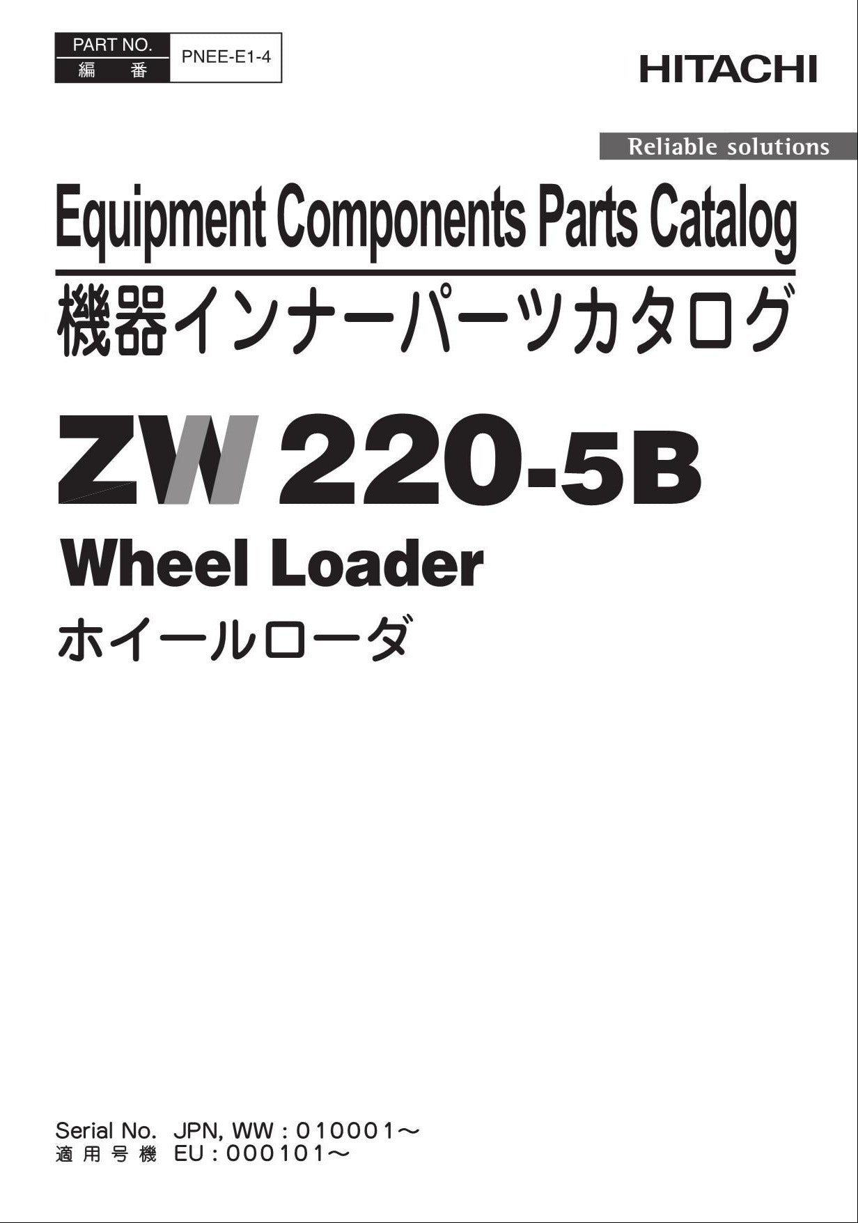 Hitachi ZW220-5B Equipment Component Wheel Loader Parts Catalog Manual