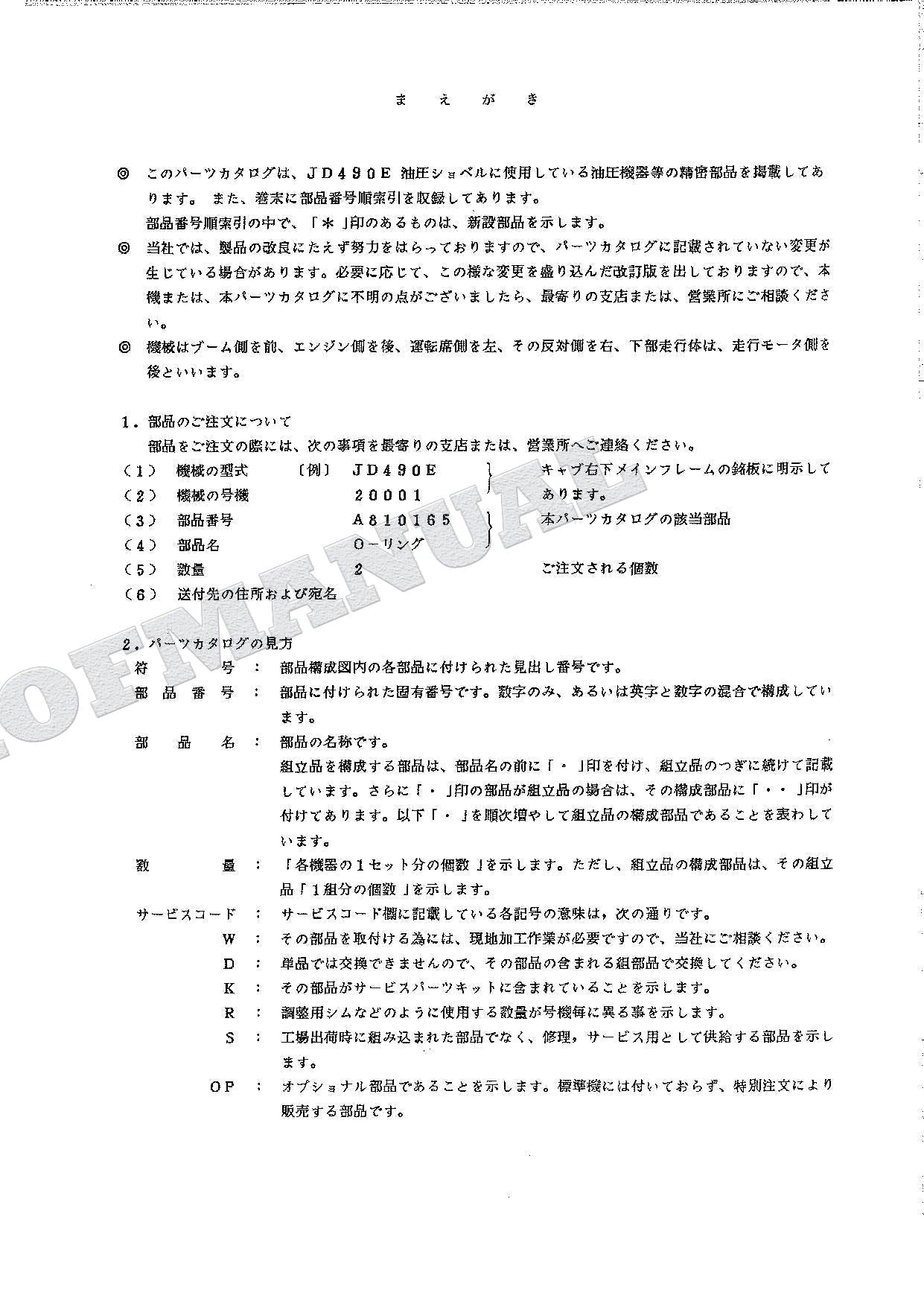 HITACHI JD490E Equipment Component Excavator Parts Catalog Manual
