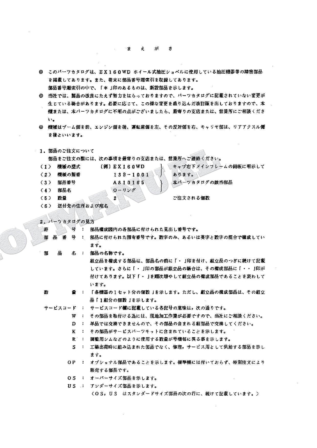 HITACHI EX160WD Equipment Component Excavator Parts Catalog Manual