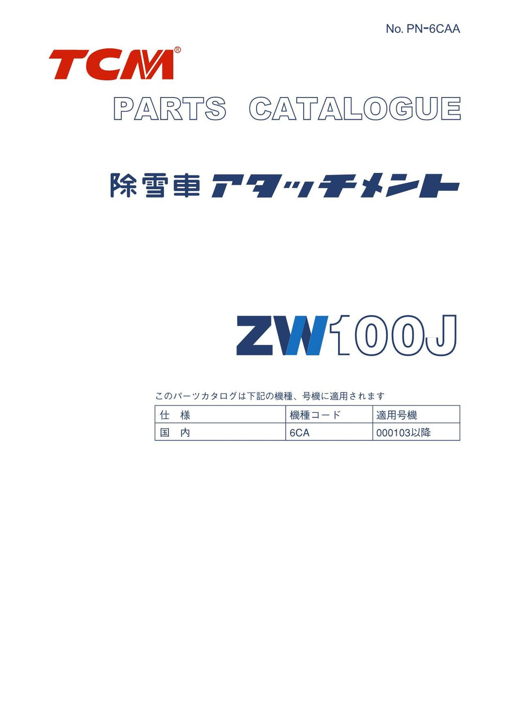 Hitachi ZW100J Wheel Loader Parts Catalog Manual SN 000103