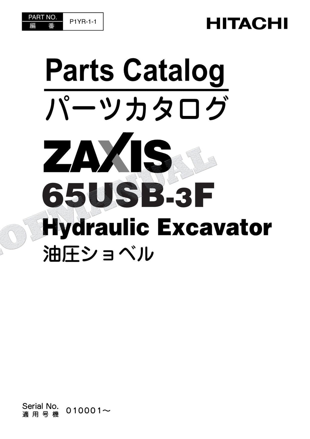HITACHI ZAXIS ZX65USB-3F Excavator Parts Catalog Manual P1YR-1-1