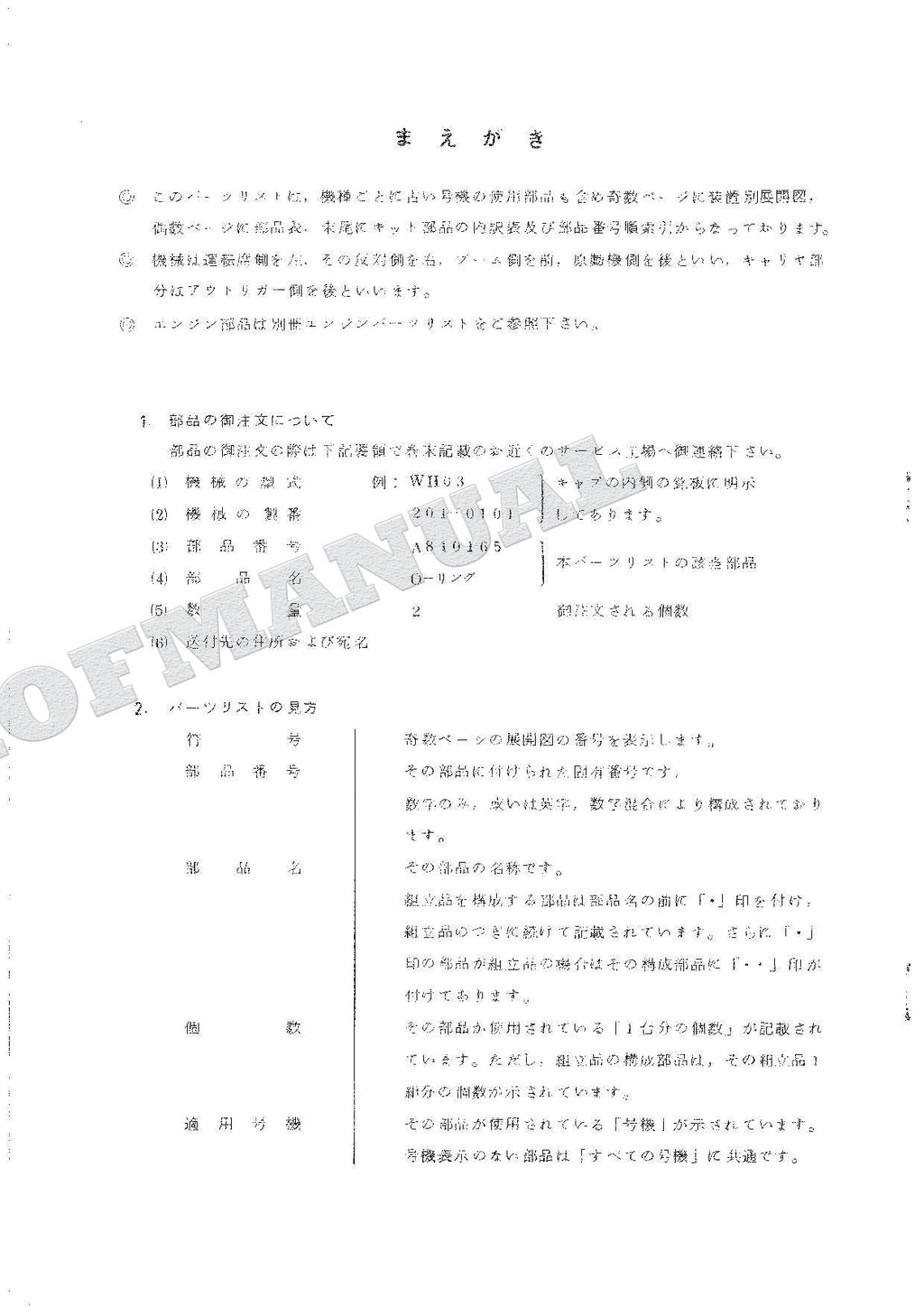 HITACHI WH03 Excavator Parts Catalog Manual