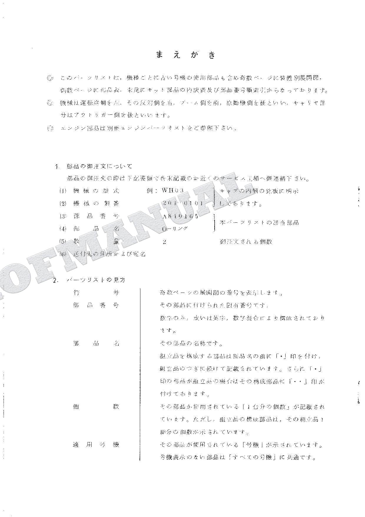 HITACHI WH03 Excavator Parts Catalog Manual