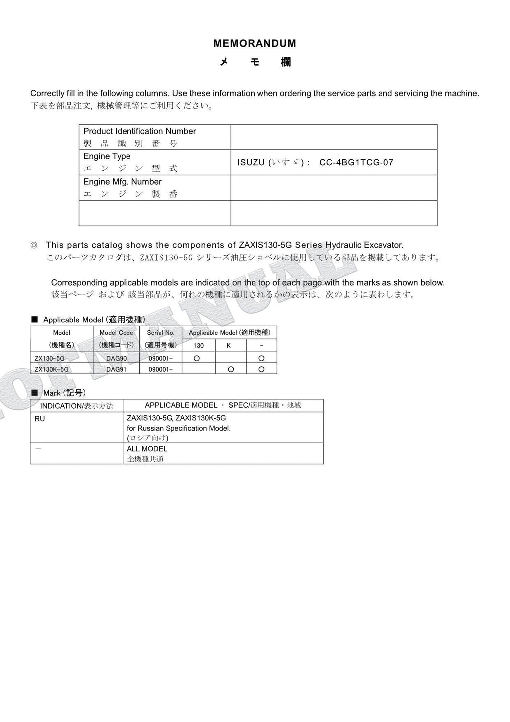 HITACHI ZAXIS ZX130-5G ZX130K-5G Excavator Parts Catalog Manual SN 090001-