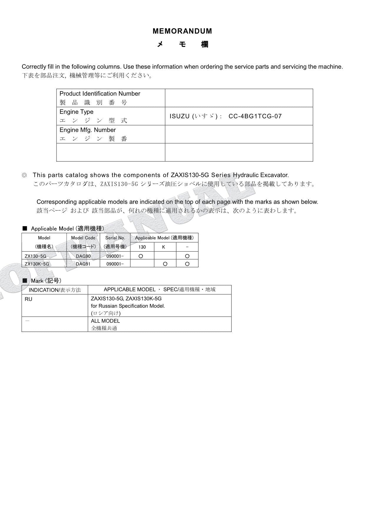HITACHI ZAXIS ZX130-5G ZX130K-5G Excavator Parts Catalog Manual SN 090001-