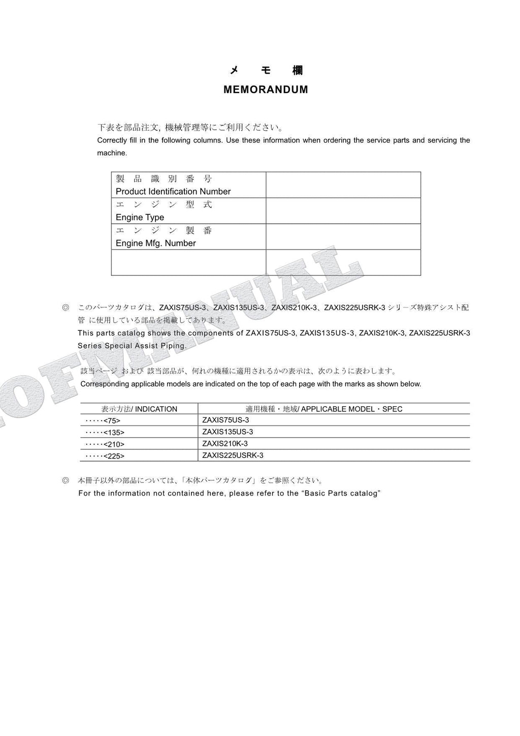 Manual del catálogo de piezas de la excavadora HITACHI ZX75US-3 ZX135US-3 Superc Assist Piping