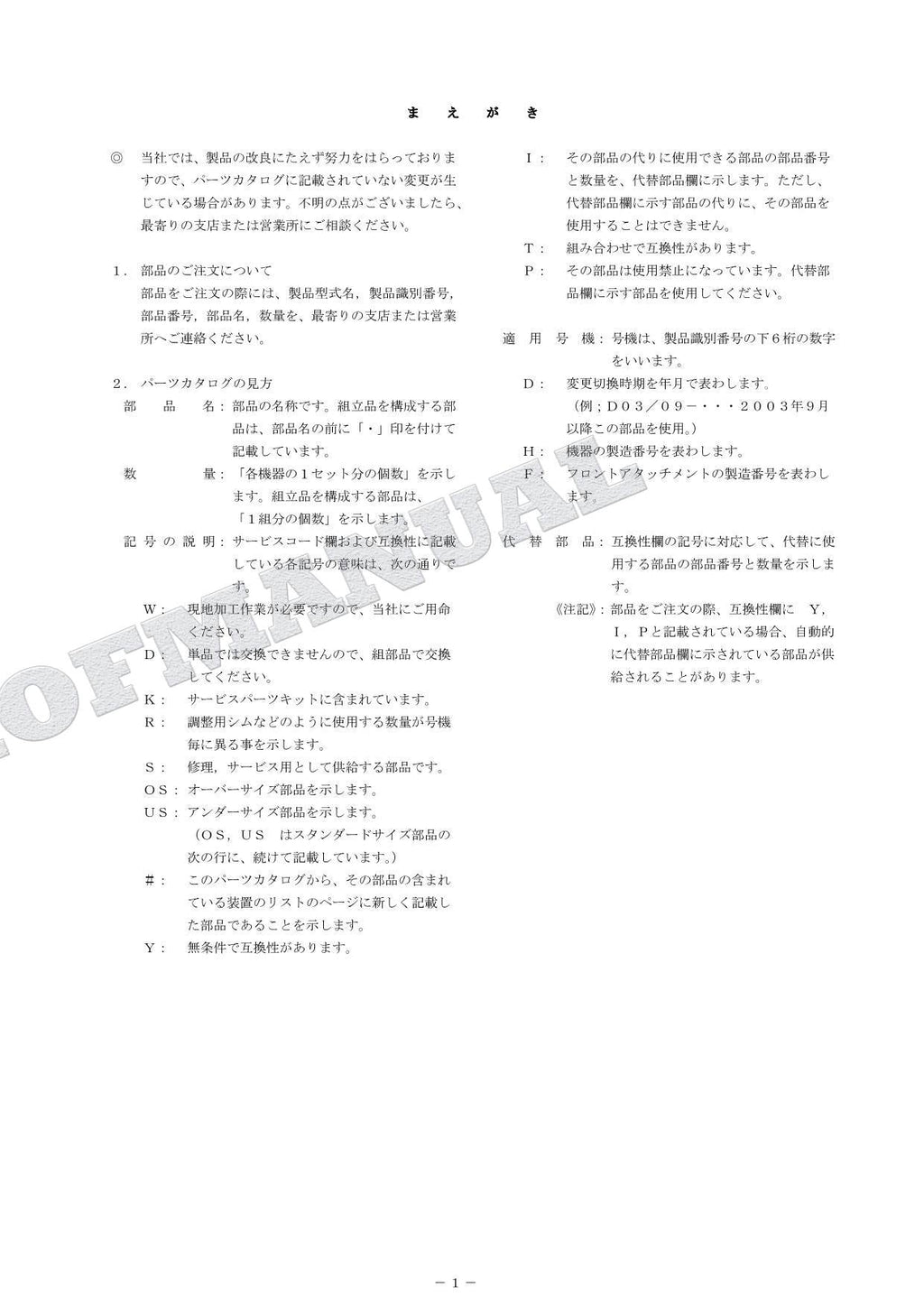 HITACHI ZAXIS ZX65USB-3F Excavator Parts Catalog Manual P1YR-E1-1