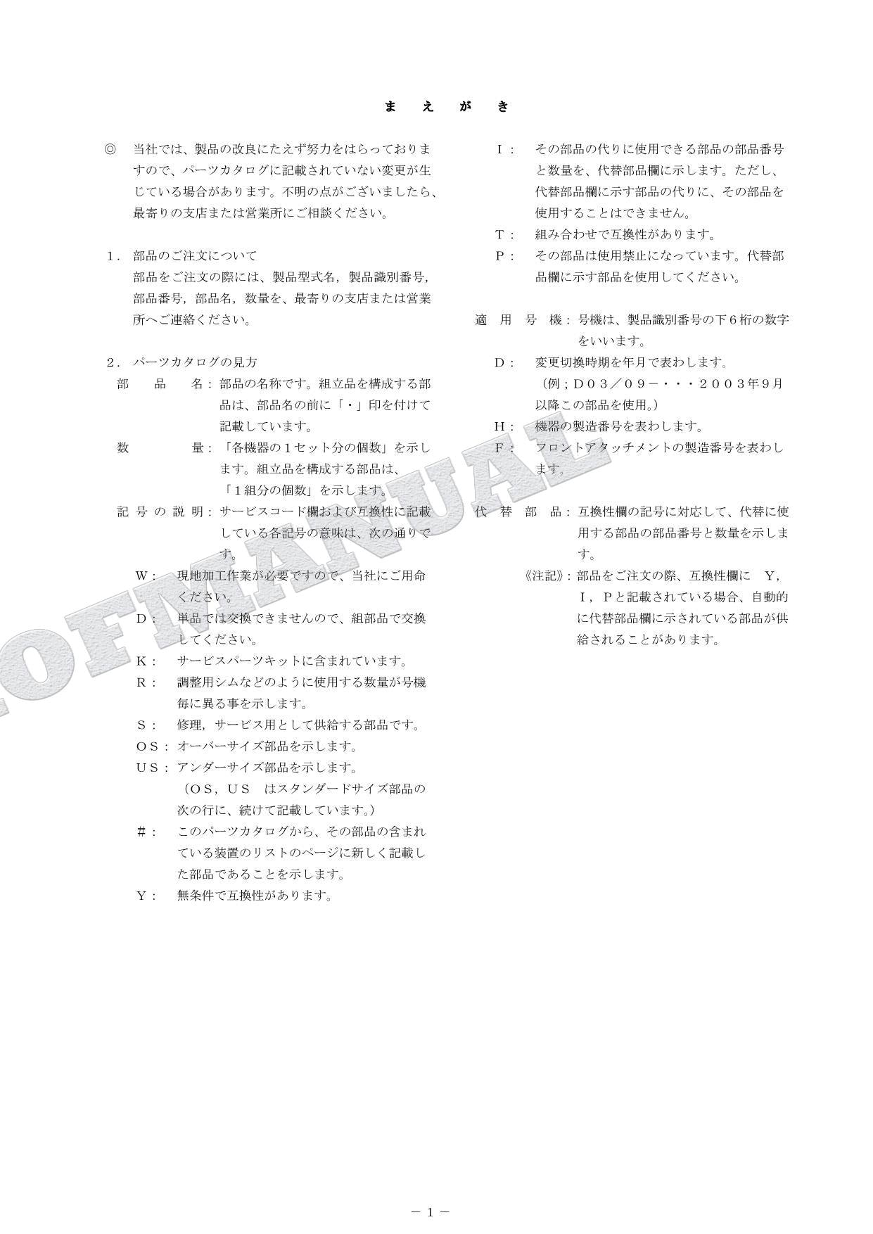 HITACHI ZAXIS ZX65USB-3F Excavator Parts Catalog Manual P1YR-E1-1