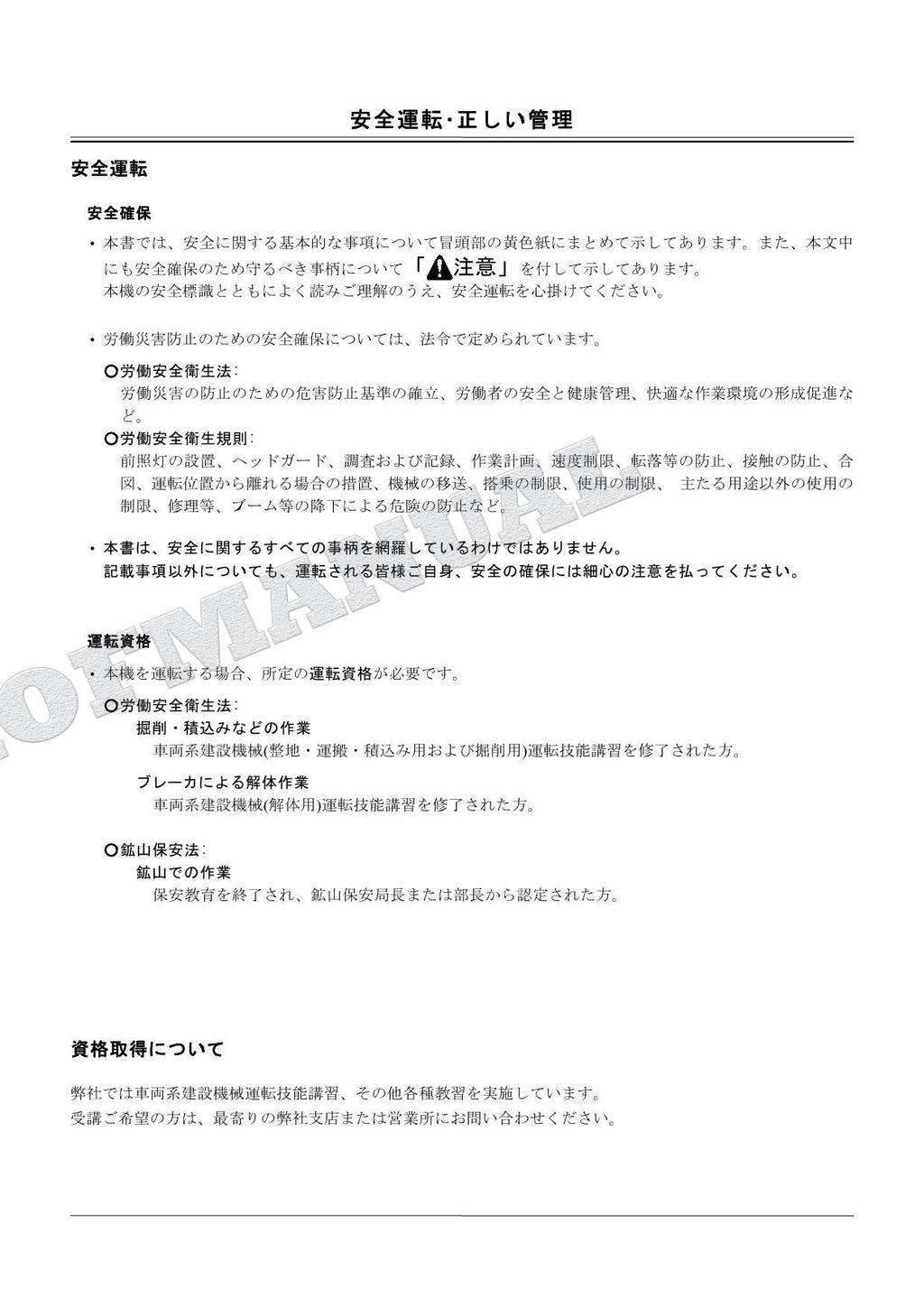 Manual del catálogo de piezas de la excavadora vibradora de hormigón HITACHI ZX80LCK