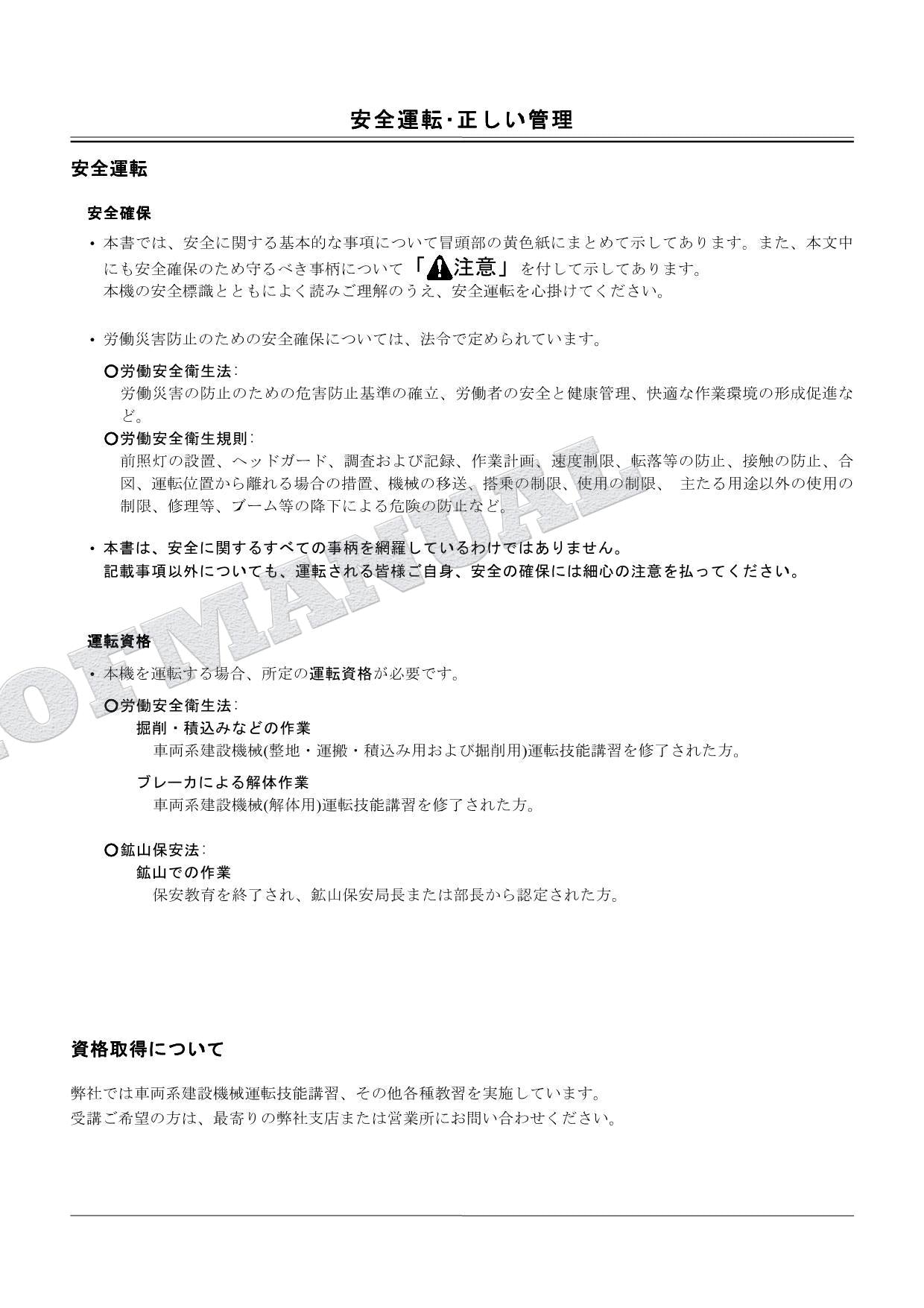 Manual del catálogo de piezas de la excavadora vibradora de hormigón HITACHI ZX80LCK