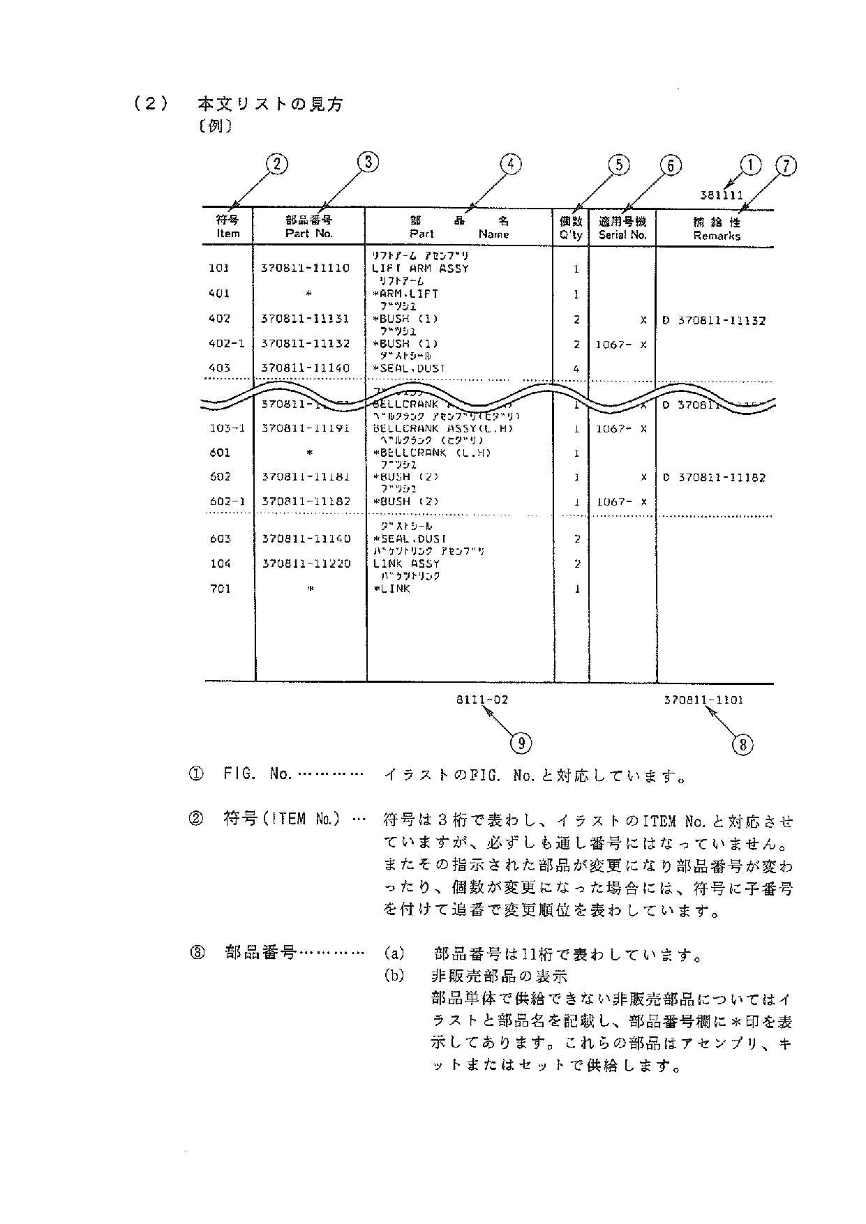 Hitachi FL335-1 Wheel Loader Parts Catalog Manual SN all