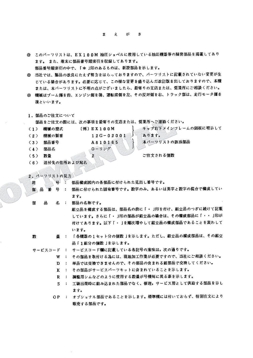 HITACHI EX100M Equipment Component Excavator Parts Catalog Manual