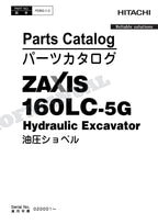 HITACHI ZAXIS ZX160LC-5G Excavator Parts Catalog Manual SN 020001-