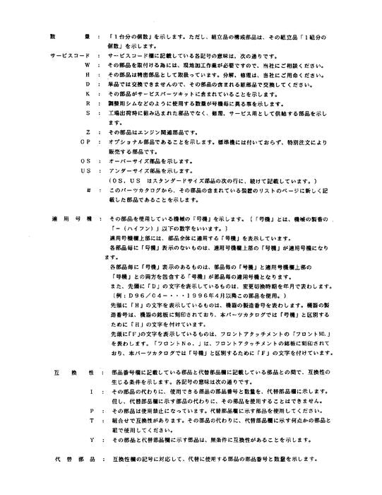 Manual del catálogo de piezas de la excavadora Hitachi EX400-3C EX400LC-3C EX450H-3C EX45OLCH-3C