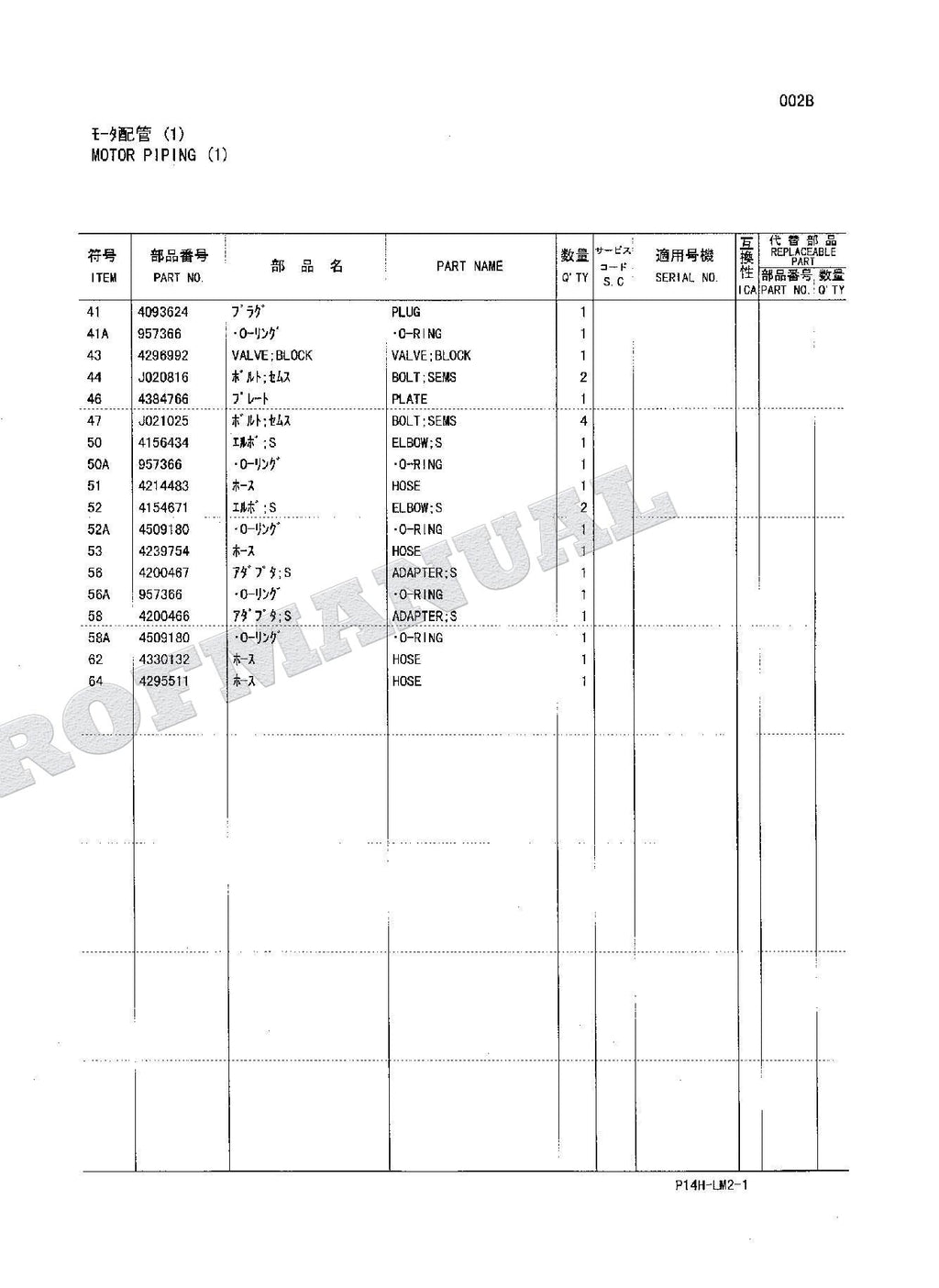 HITACHI EX200LV-5 EX200-5X EX200-5E Lifting Magnt Excavator Parts Catalog Manual