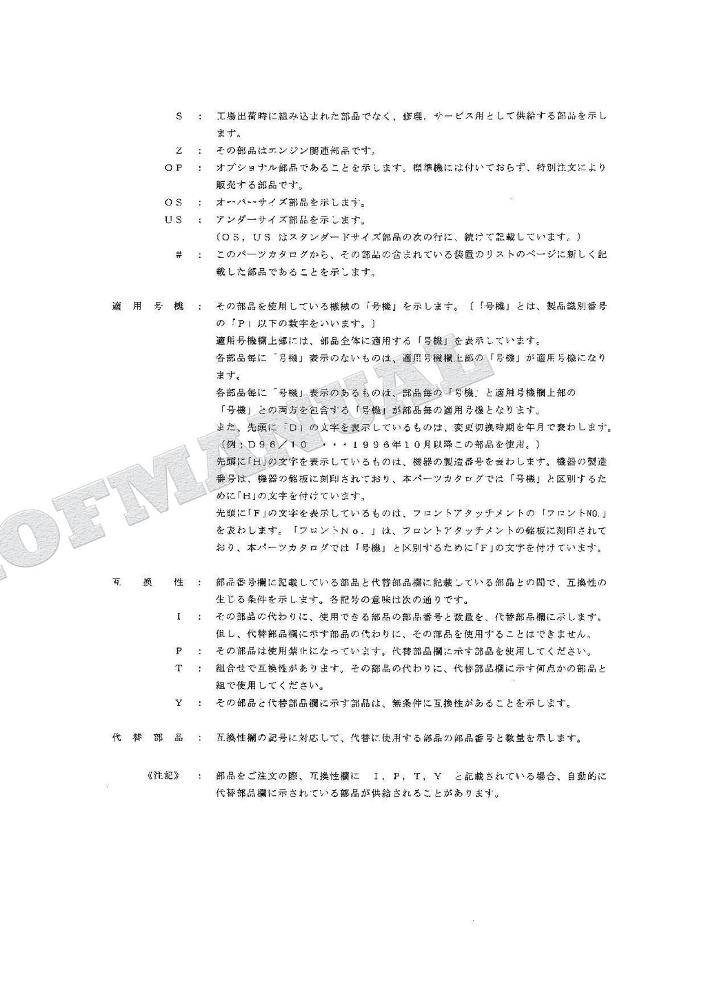 HITACHI EX75UR-3 Excavator Parts Catalog Manual SN 010001-