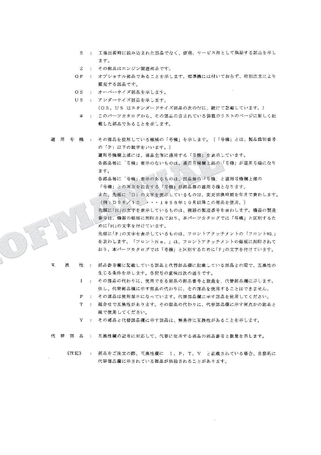 HITACHI EX75UR-3 Excavator Parts Catalog Manual SN 010001-