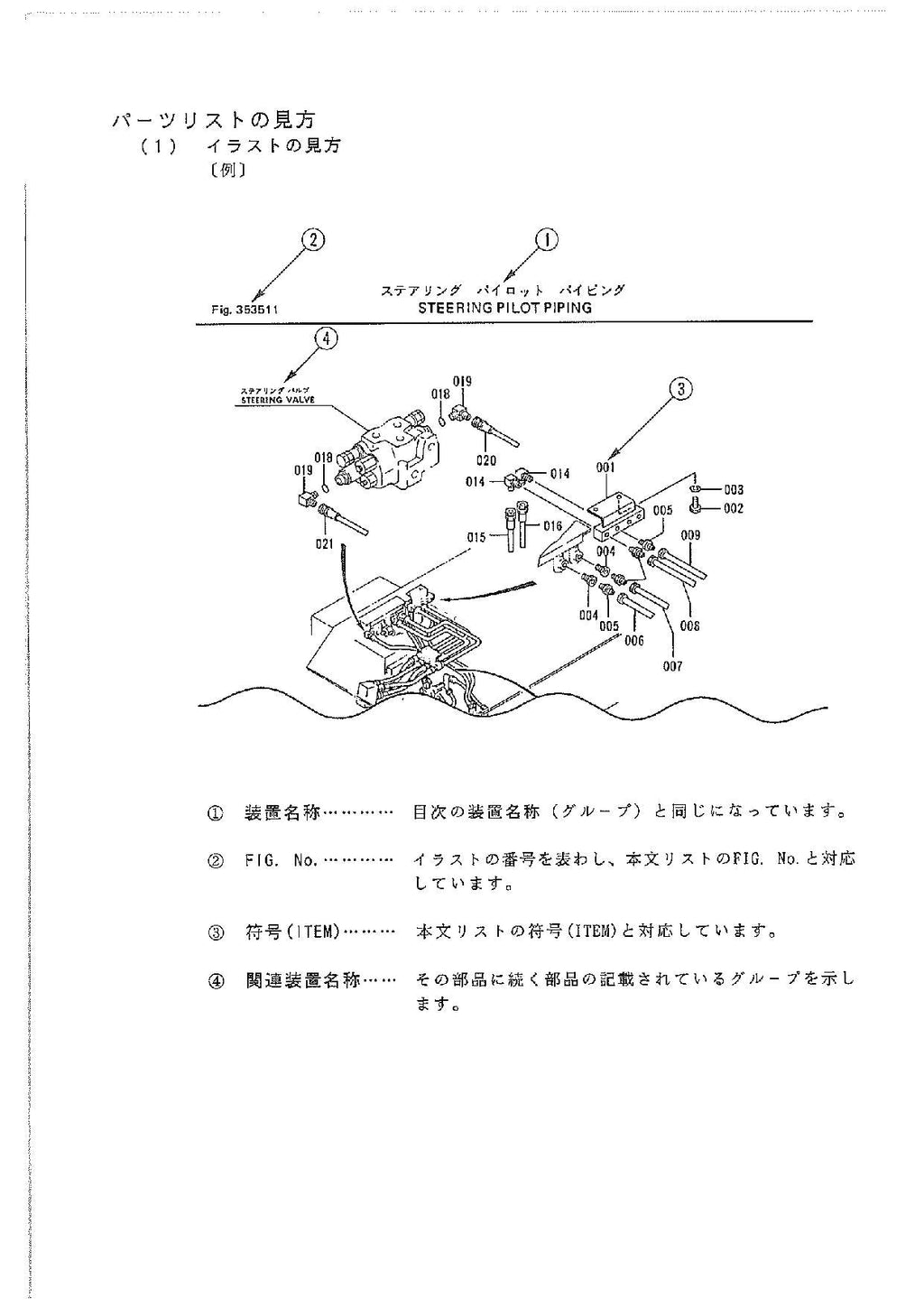 Hitachi FL345-1 Wheel Loader Parts Catalog Manual SN all