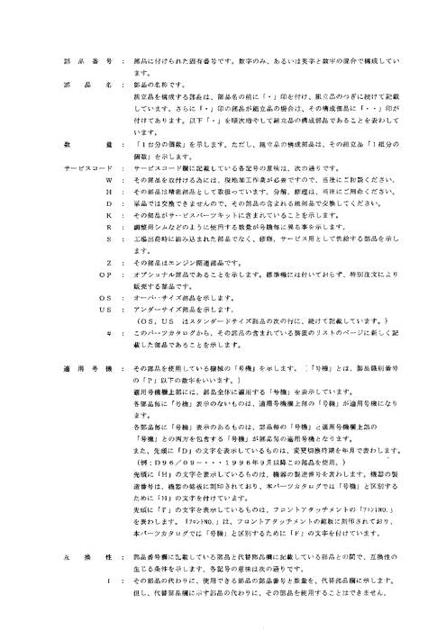 Manual del catálogo de piezas de la excavadora Hitachi EX270-5