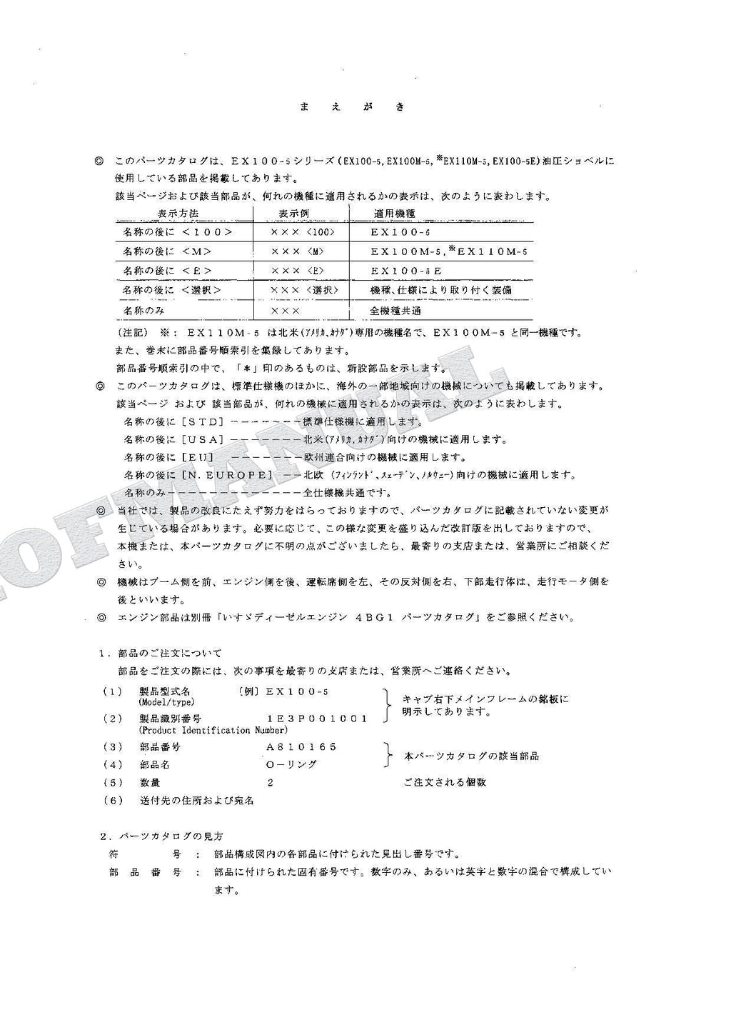 HITACHI EX100-5 EX100M-5 EX110M-5 EX100-5E Excavator Parts Catalog Manual