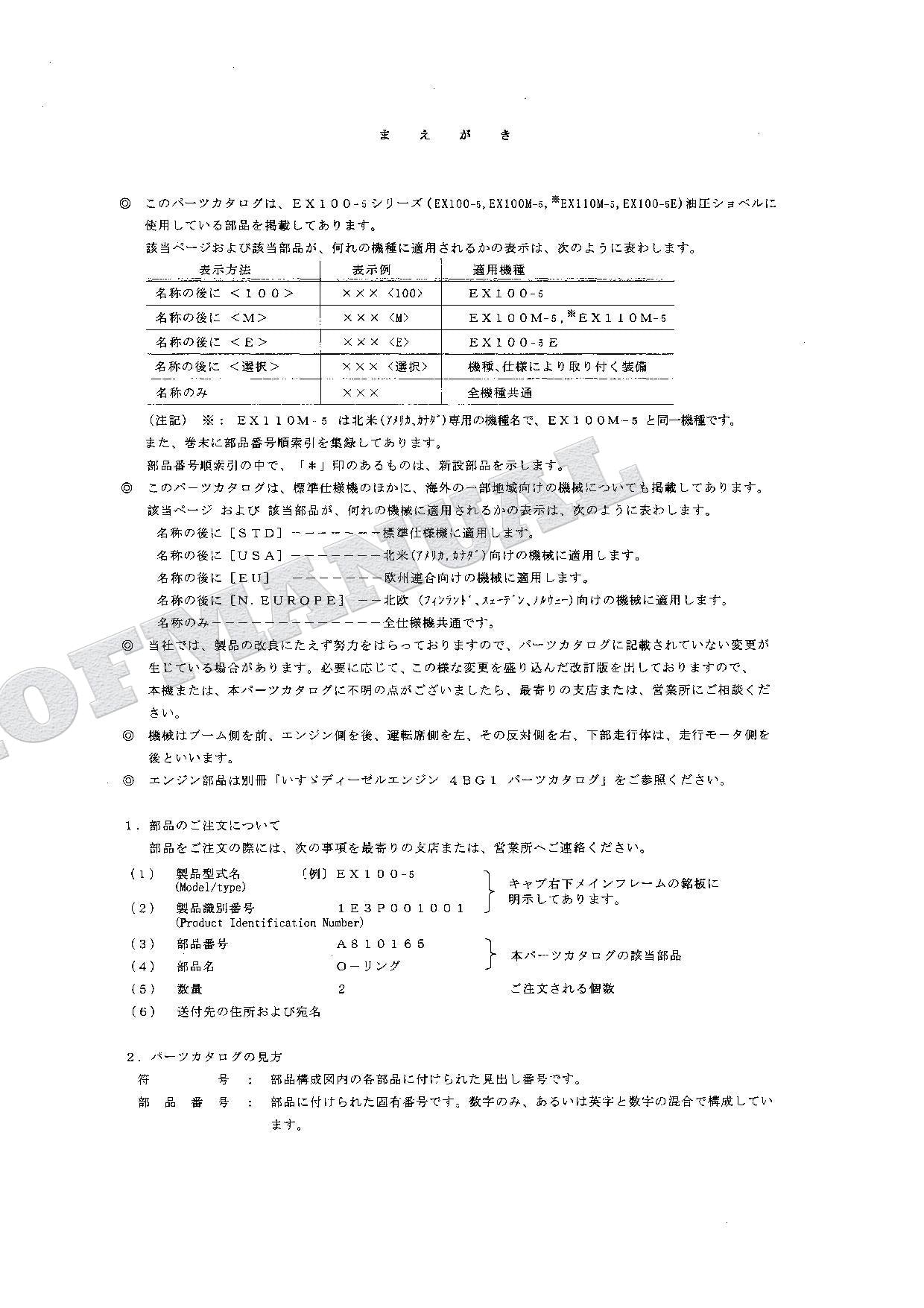 HITACHI EX100-5 EX100M-5 EX110M-5 EX100-5E Excavator Parts Catalog Manual