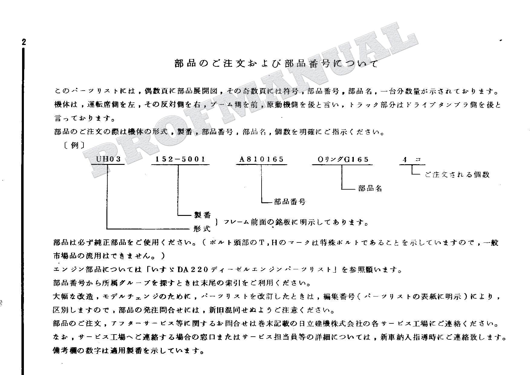 HITACHI UH03-4 CONSTRUCTION Excavator Parts Catalog Manual