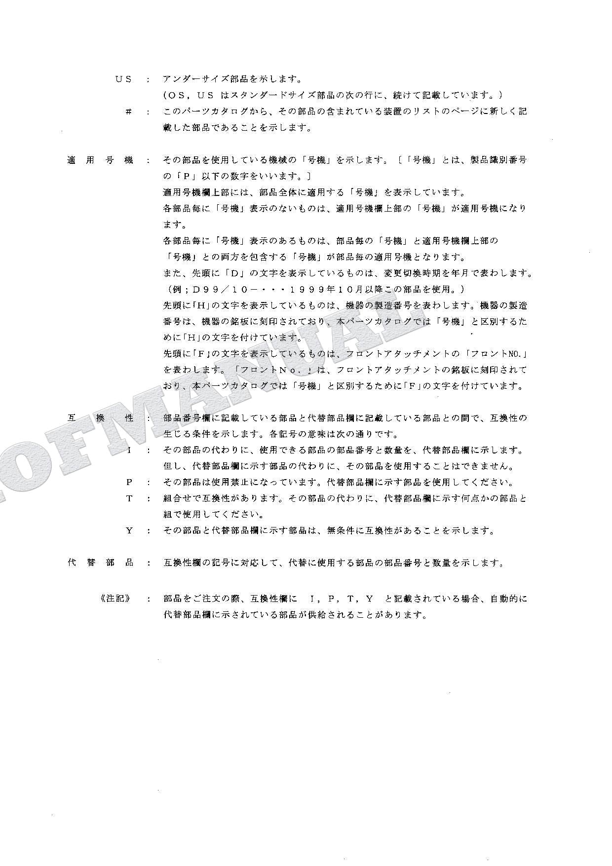 HITACHI EX75UR-5 EX75US-5 Equipment Component Excavator Parts Catalog Manual