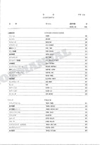 HITACHI UH025SR-7 Excavator Parts Catalog Manual SN 0101-