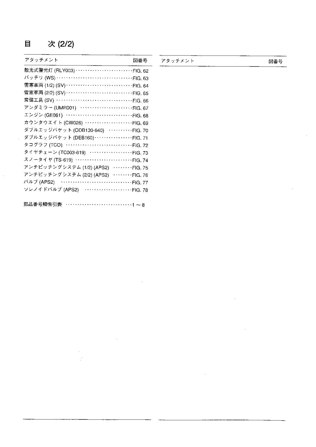 Hitachi LX70-7 LX80-7 Snow Removal Att Loader Parts Catalog Manual SN D04-04-up