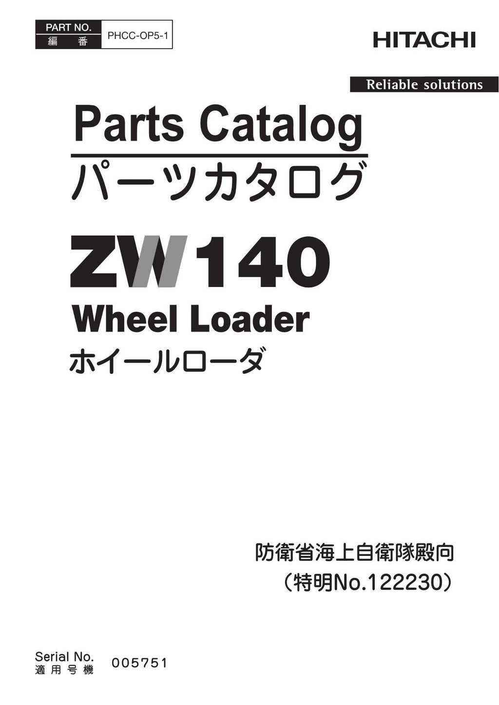 Hitachi ZW140 No.122230 Wheel Loader Parts Catalog Manual SN 005751